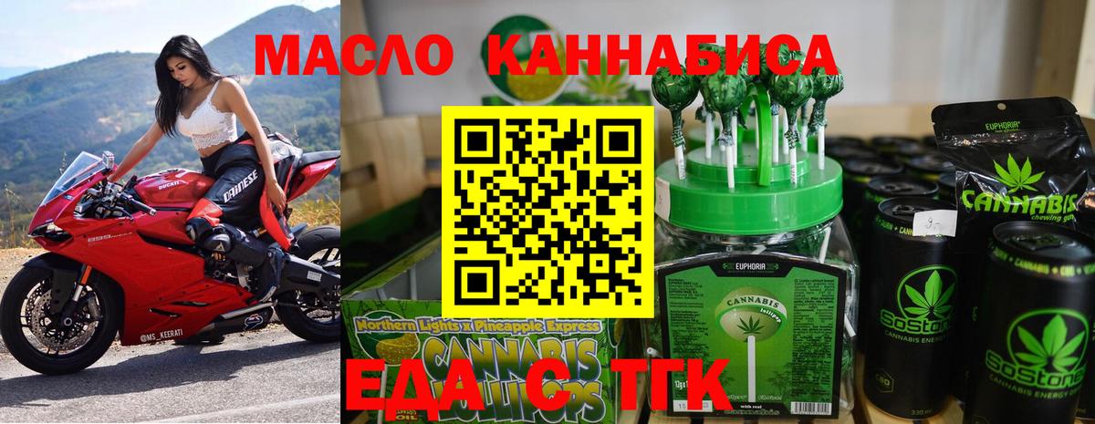 Чистополь  Cannafood конопля  Вход с VPN 