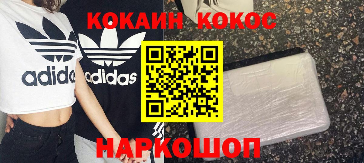 Кокаин Fish Scale  Вход с VPN  Чистополь  КОКАИН FishScale 