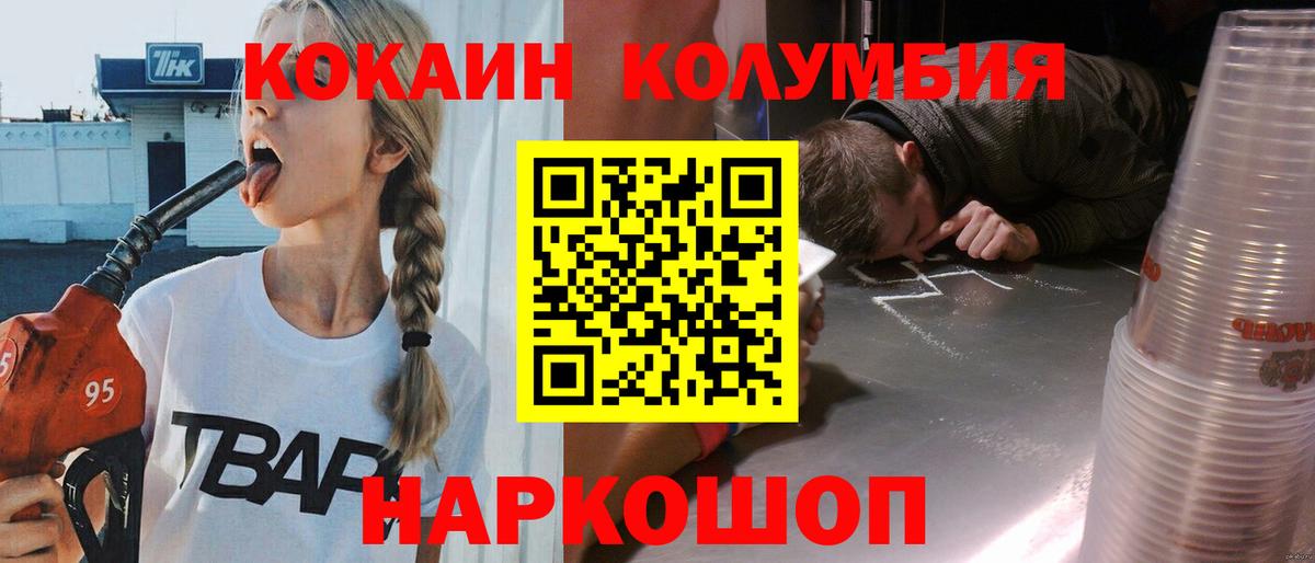 Кокаин 97% Чистополь