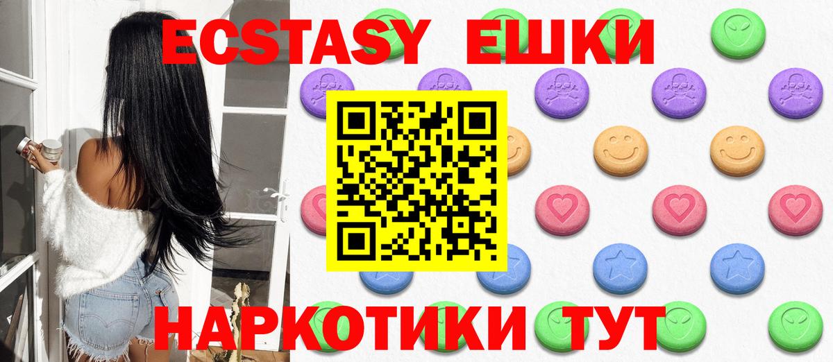 ЭКСТАЗИ 250 мг  Экстази  ЭКСТАЗИ MDMA  Чистополь  Вход с VPN 