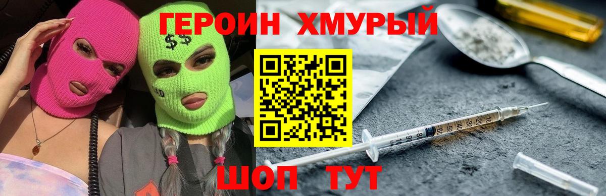 Героин Афган Чистополь