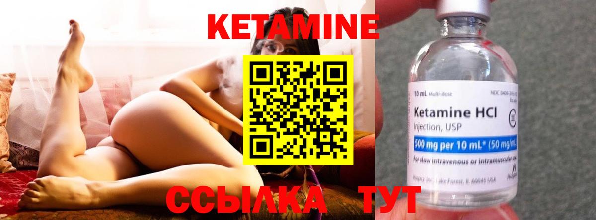 КЕТАМИН ketamine  Вход с VPN  Чистополь  КЕТАМИН ketamine 