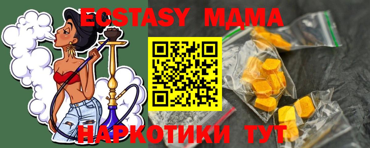 MDMA  MDMA Molly  Вход с VPN  Чистополь 
