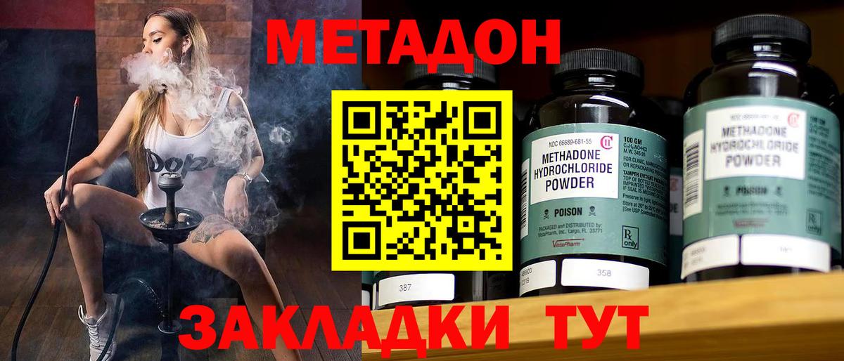 Чистополь  Метадон кристалл  Вход с VPN 