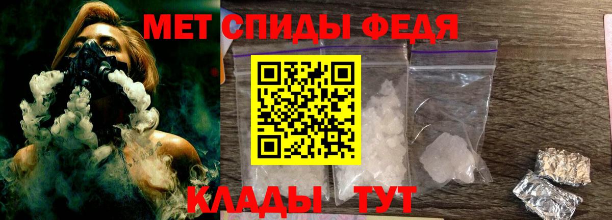 МЕТАМФЕТАМИН мет  Вход с VPN  Первитин  Чистополь 