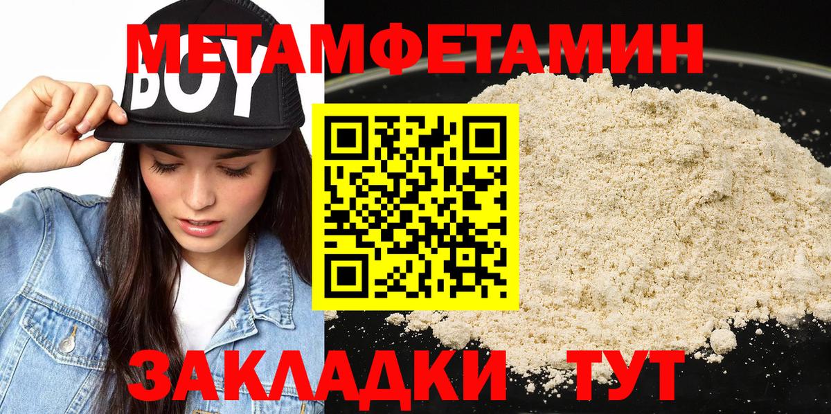 Метамфетамин мет Чистополь