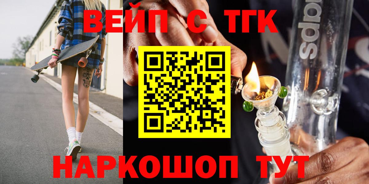 Дистиллят ТГК THC oil  Вход с VPN  Чистополь 