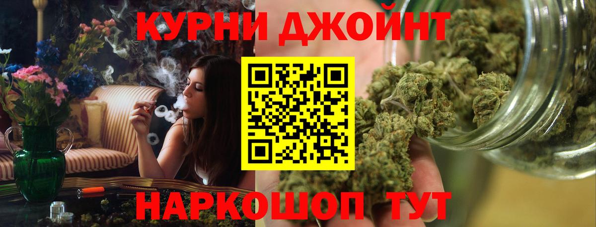 Бошки Шишки Ganja Чистополь